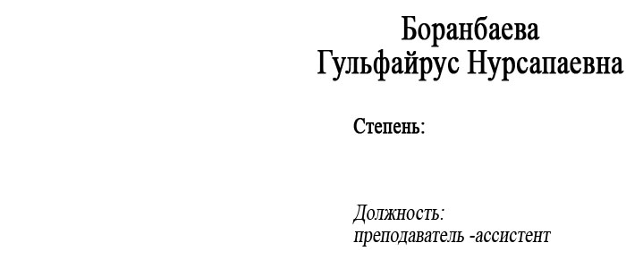 автор